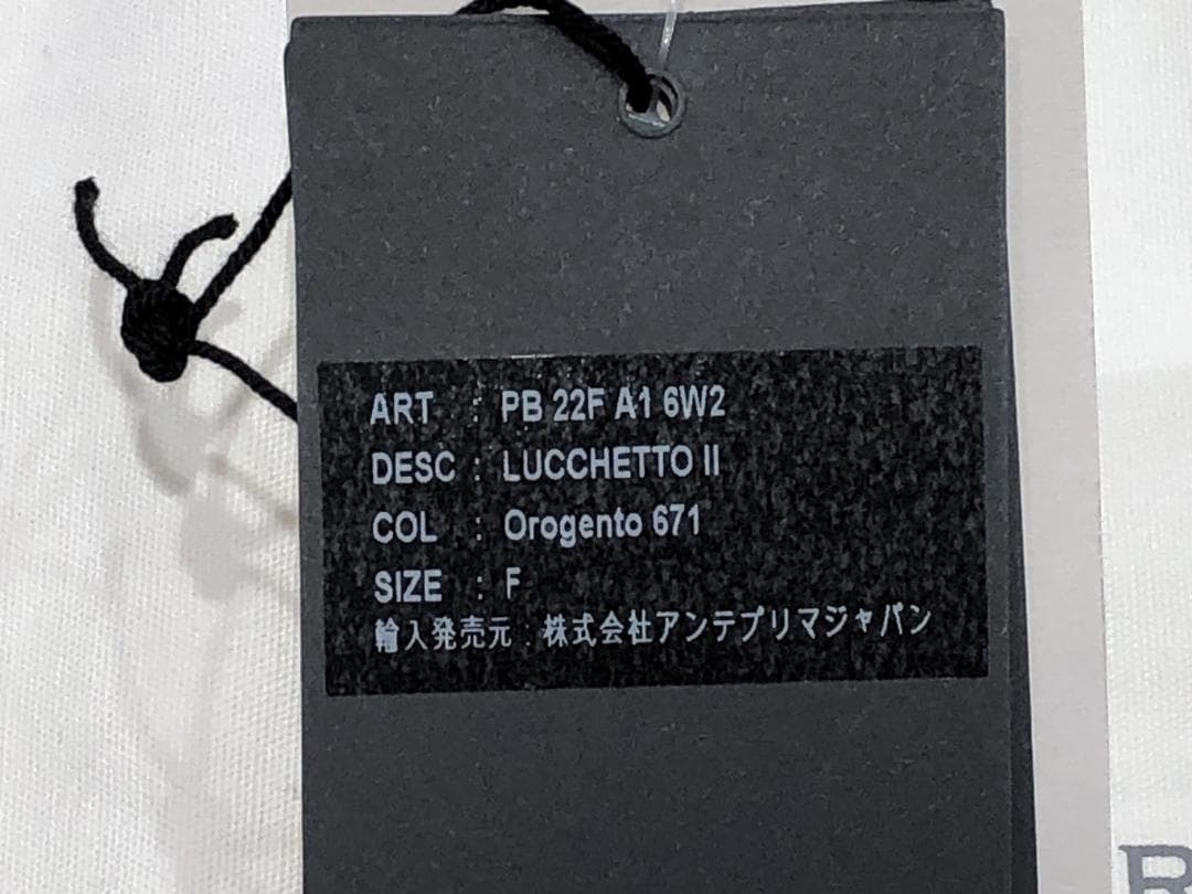 426:★美品★アンテプリマ　ルッケットⅡ