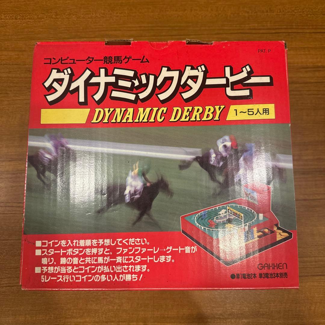 【当時物！新品】ダイナミックダービー