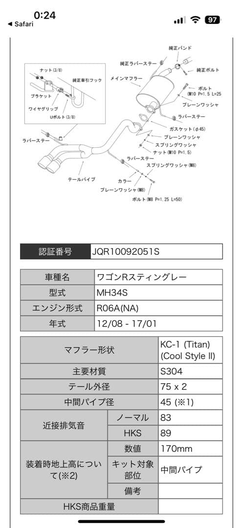 HKS MH34S ワゴンR スティングレー R06A Cool Style2