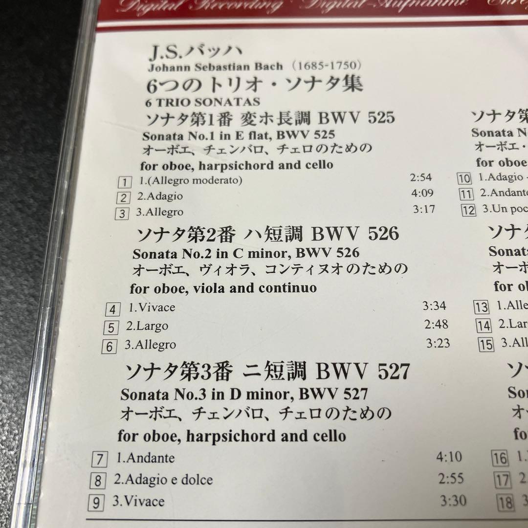【売約済】ホリガー(ob) ジャコッテ他／バッハ：6つのトリオ・ソナタ集