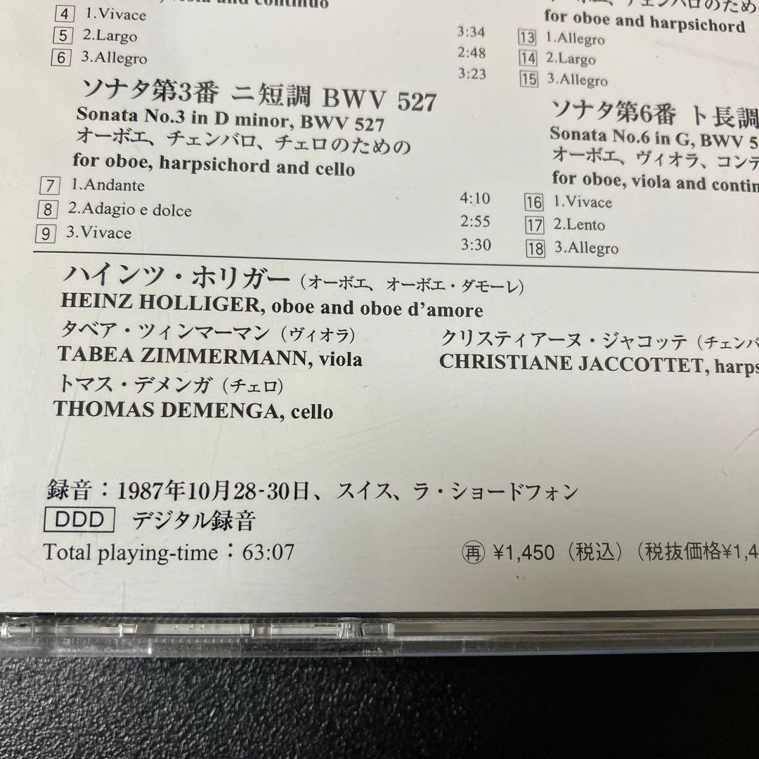 【売約済】ホリガー(ob) ジャコッテ他／バッハ：6つのトリオ・ソナタ集