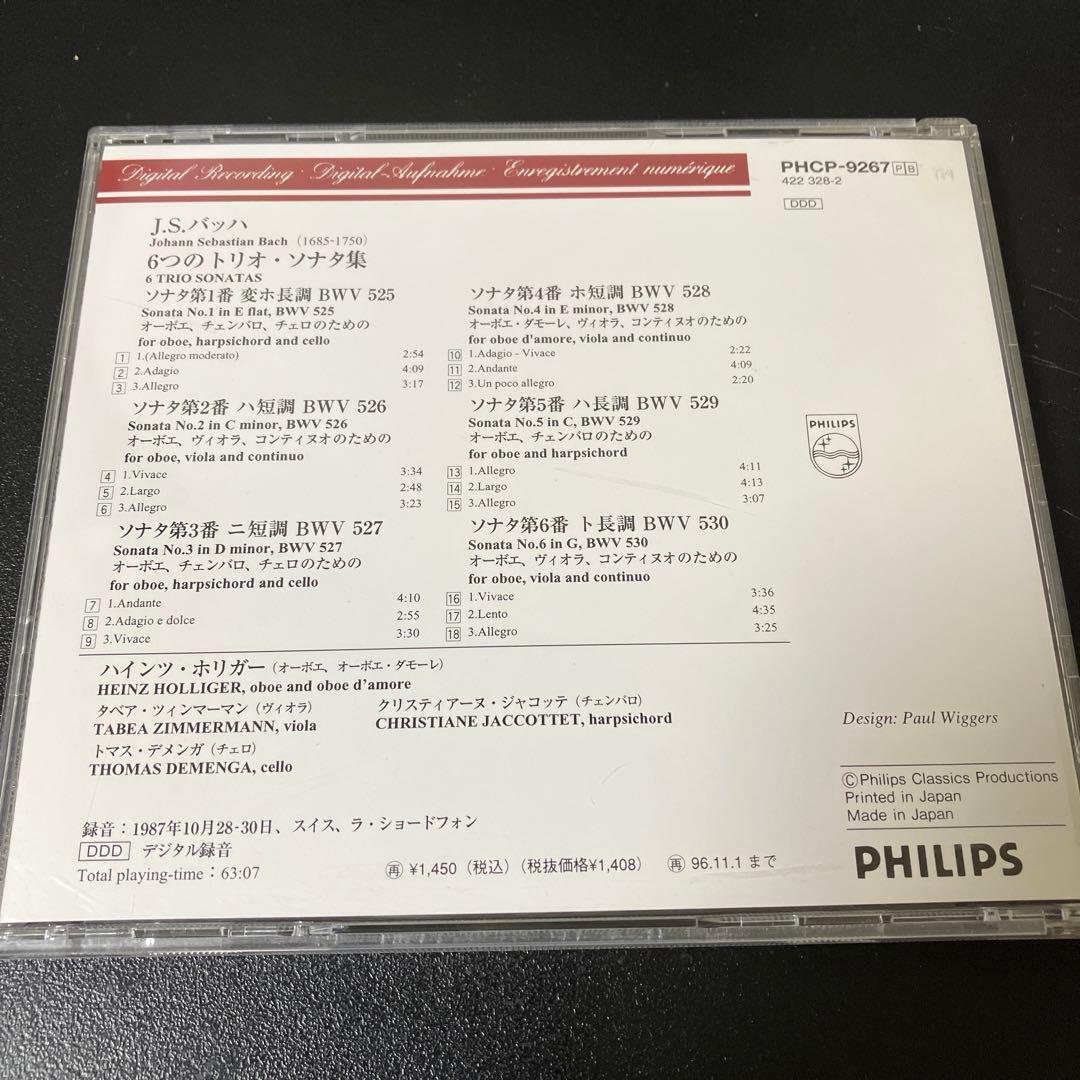 【売約済】ホリガー(ob) ジャコッテ他／バッハ：6つのトリオ・ソナタ集