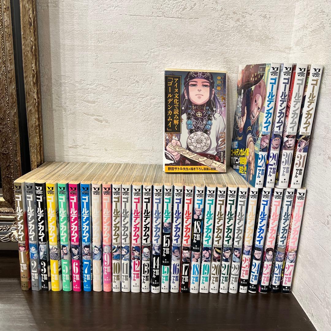 ゴールデンカムイ　全31巻　おまけ付き