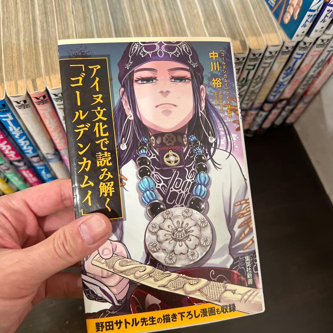 ゴールデンカムイ　全31巻　おまけ付き