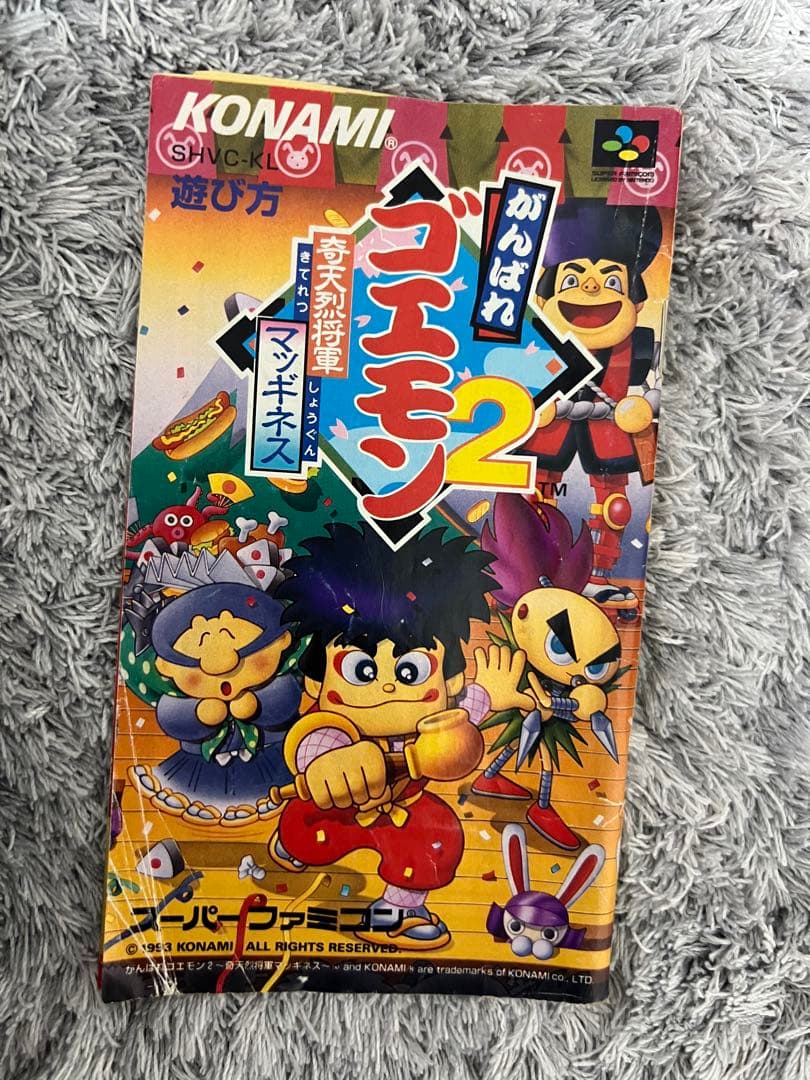 【まとめ売り14点】スーパーファミコン説明書②