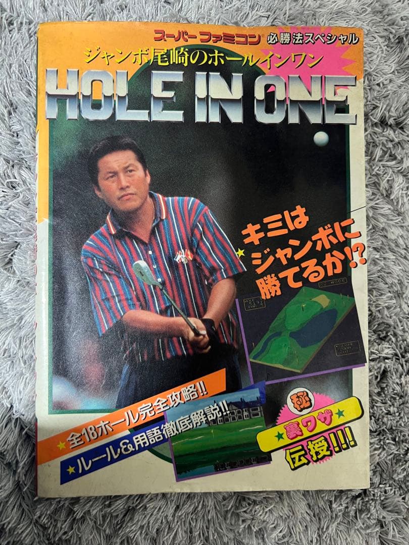 【まとめ売り14点】スーパーファミコン説明書②