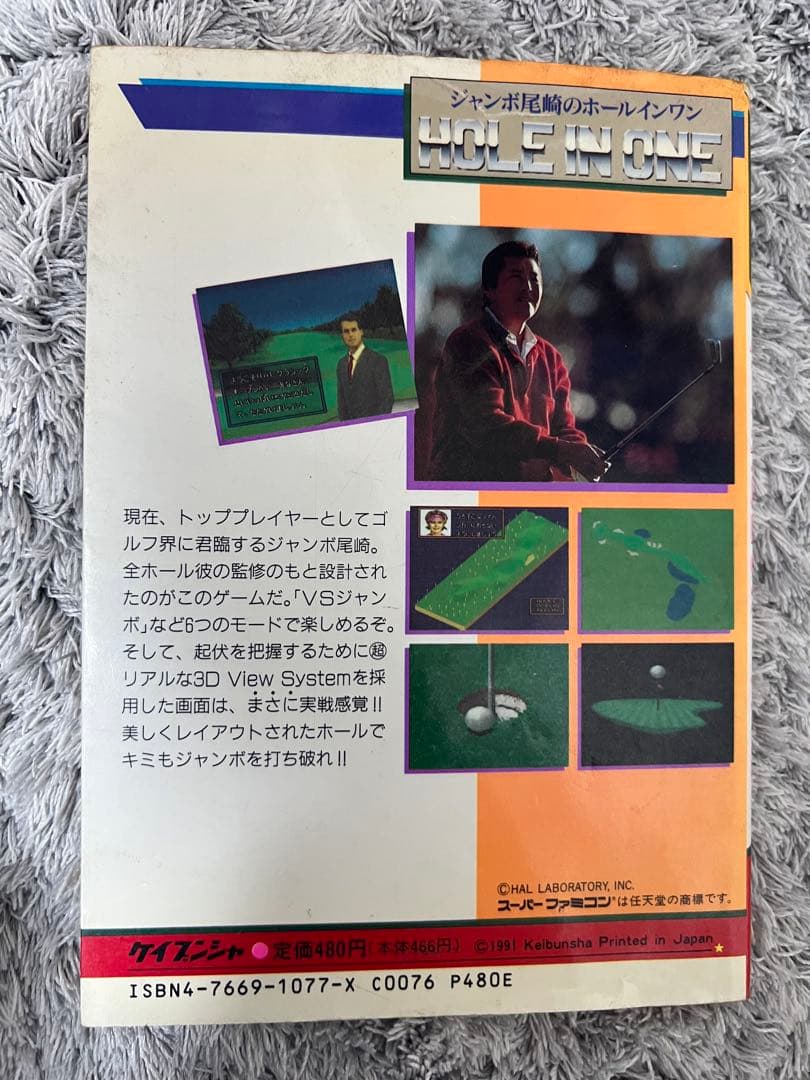 【まとめ売り14点】スーパーファミコン説明書②