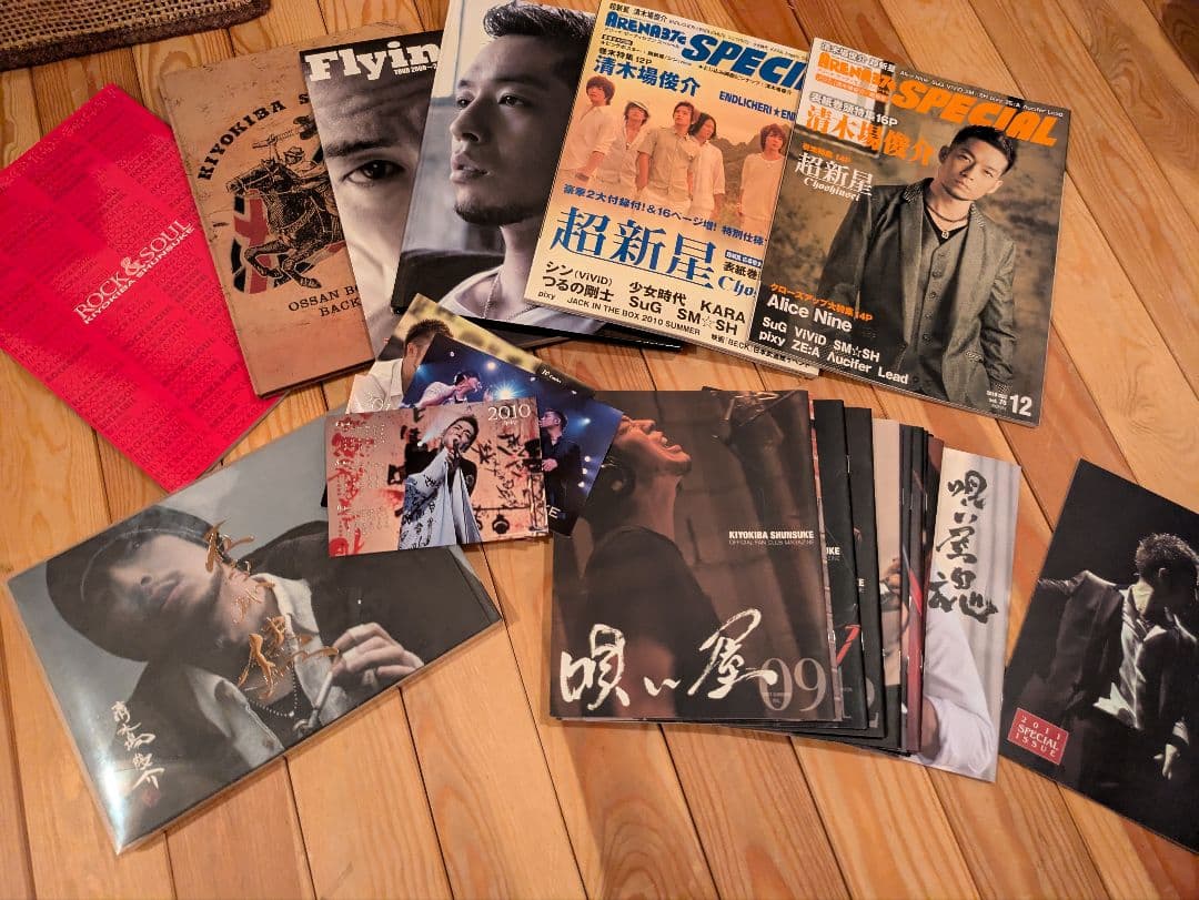 清木場俊介FC会報 CD・DVDコレクション  + 雑誌セット