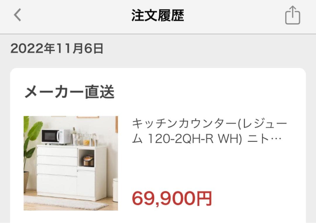 ニトリ引き出し式キッチン収納 4段