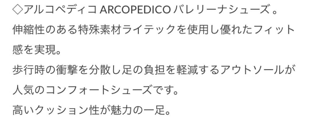 未使用 アルコペディコ バレリーナパンプス 37 オレンジ 完売品