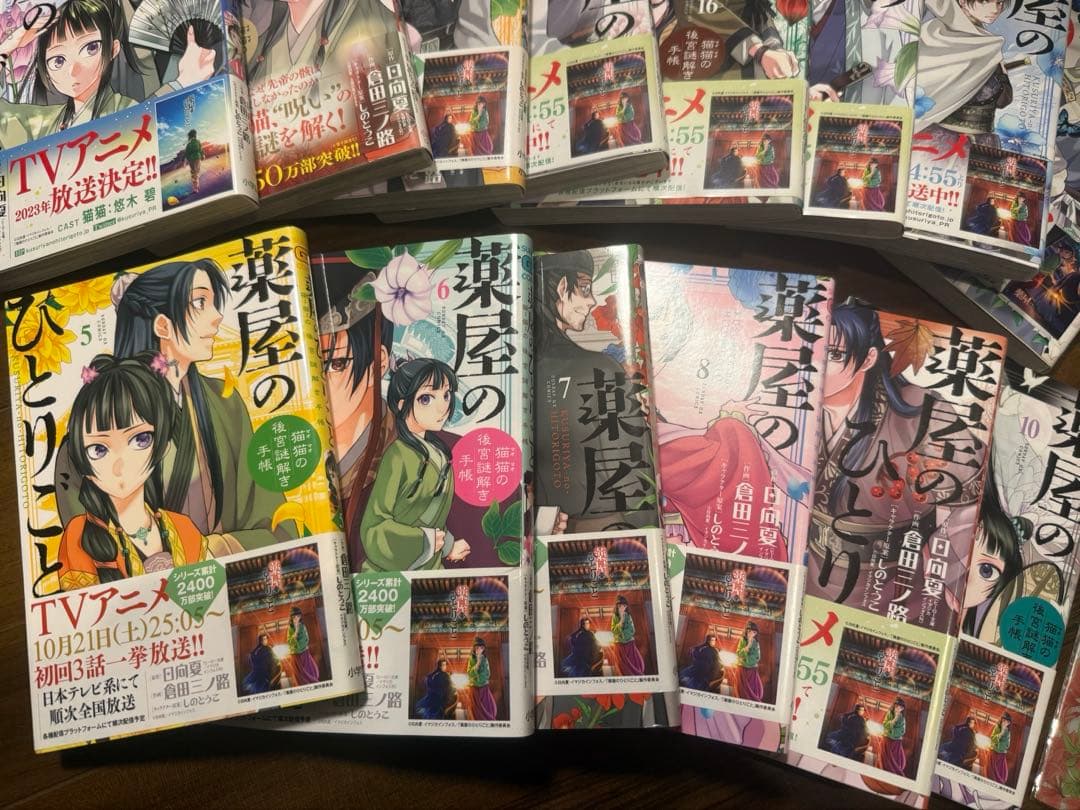 【美品】【非売品グッズ有り】薬屋のひとりごと　コミックス5〜19巻14冊