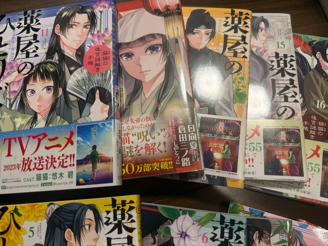 【美品】【非売品グッズ有り】薬屋のひとりごと　コミックス5〜19巻14冊