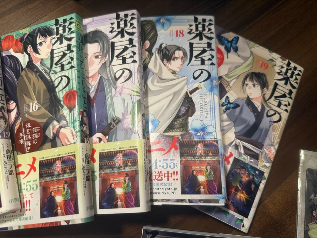 【美品】【非売品グッズ有り】薬屋のひとりごと　コミックス5〜19巻14冊