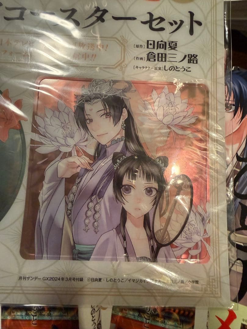 【美品】【非売品グッズ有り】薬屋のひとりごと　コミックス5〜19巻14冊