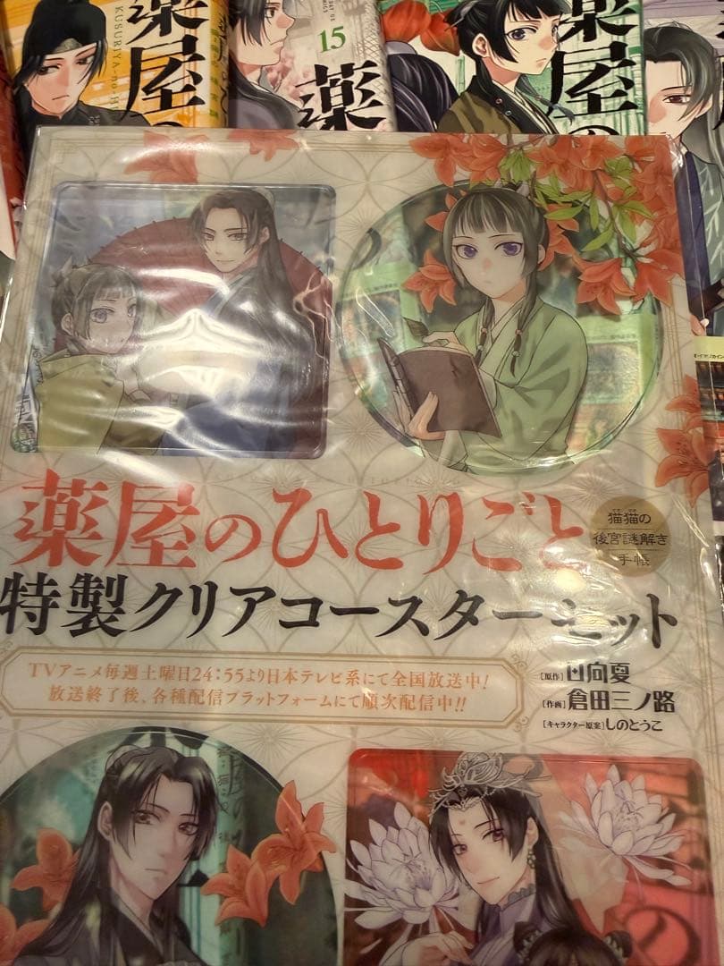 【美品】【非売品グッズ有り】薬屋のひとりごと　コミックス5〜19巻14冊