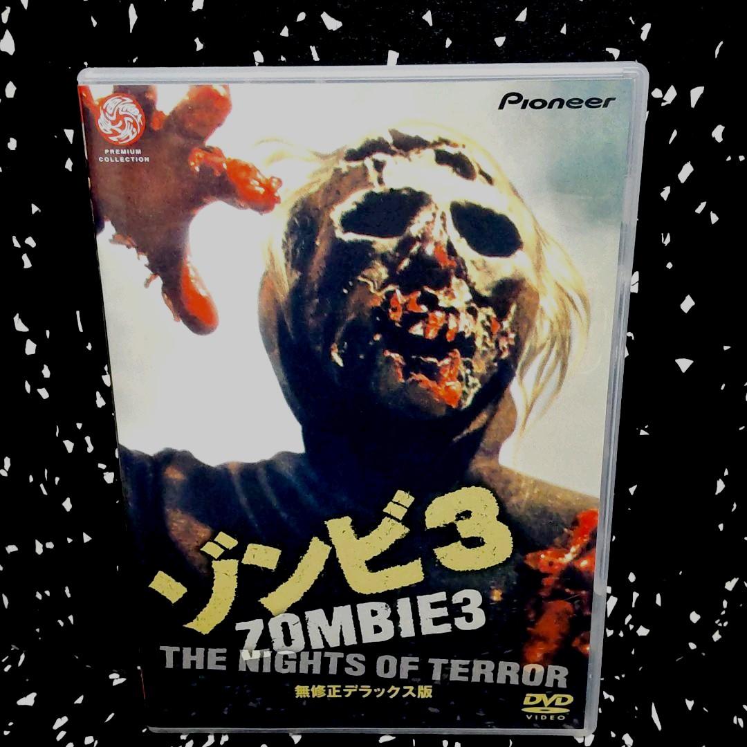美品 ゾンビ3　 無修正デラックス版　('81伊)　廃盤希少　GIJOE