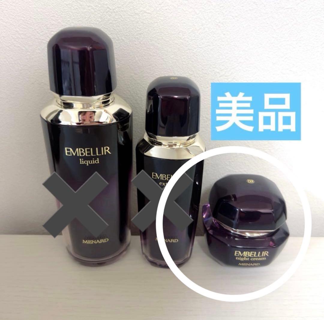 メナード　ナイトクリーム