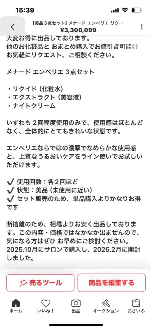 メナード　ナイトクリーム