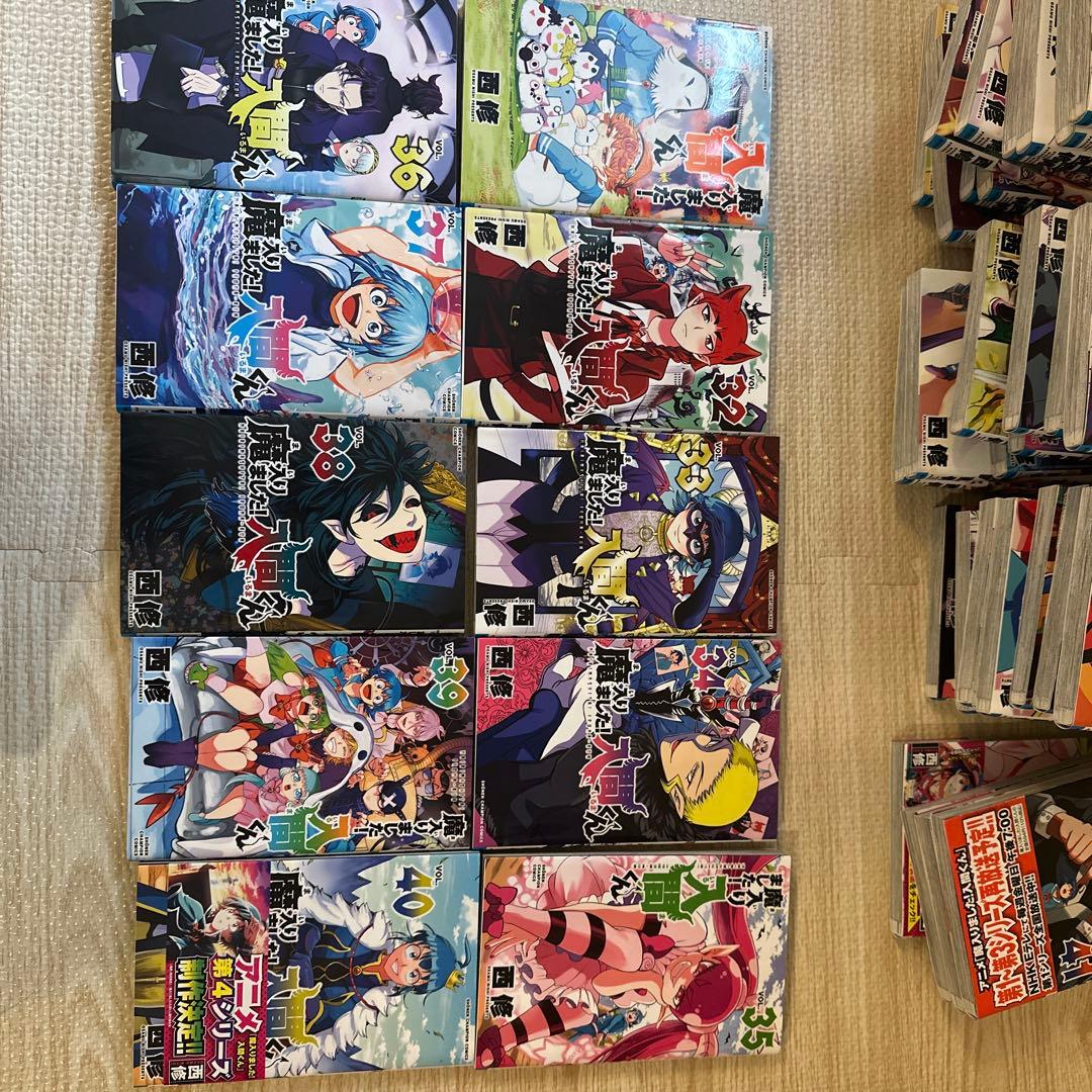 魔入りました!入間くん 全巻セット 1〜44巻