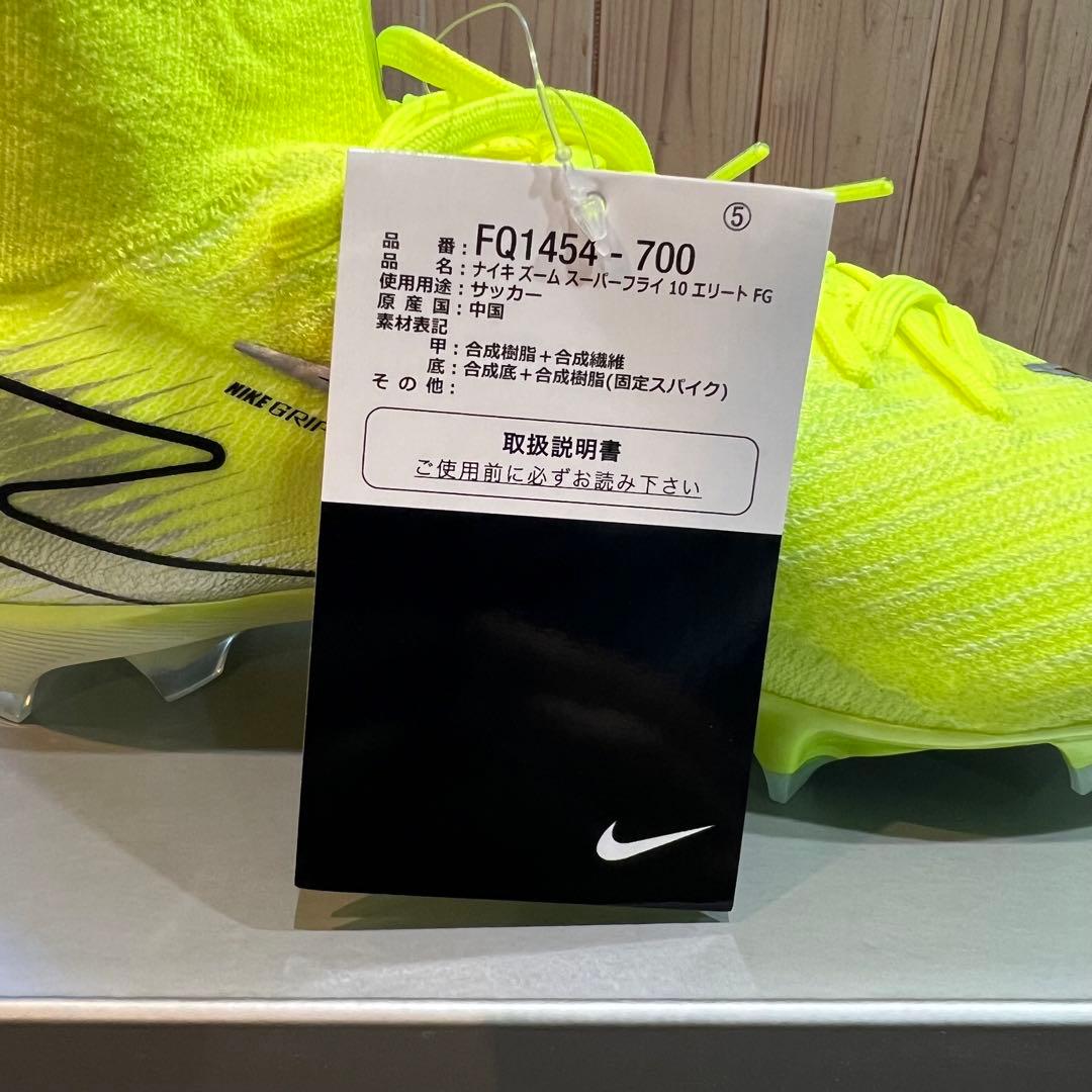 【即購入OK】【完売品】ナイキスーパーフライ10 エリート FG 23.0新品