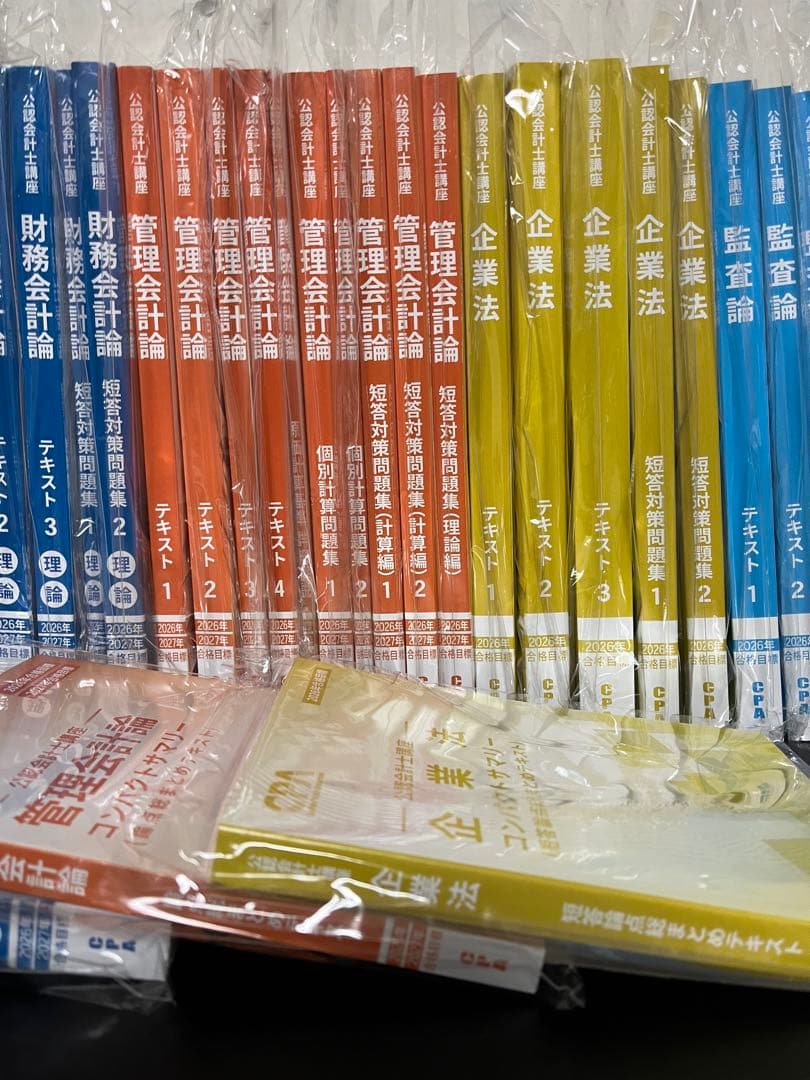 CPA会計学院　公認会計士講座　レギュラーテキスト　2026-2027年合格目標
