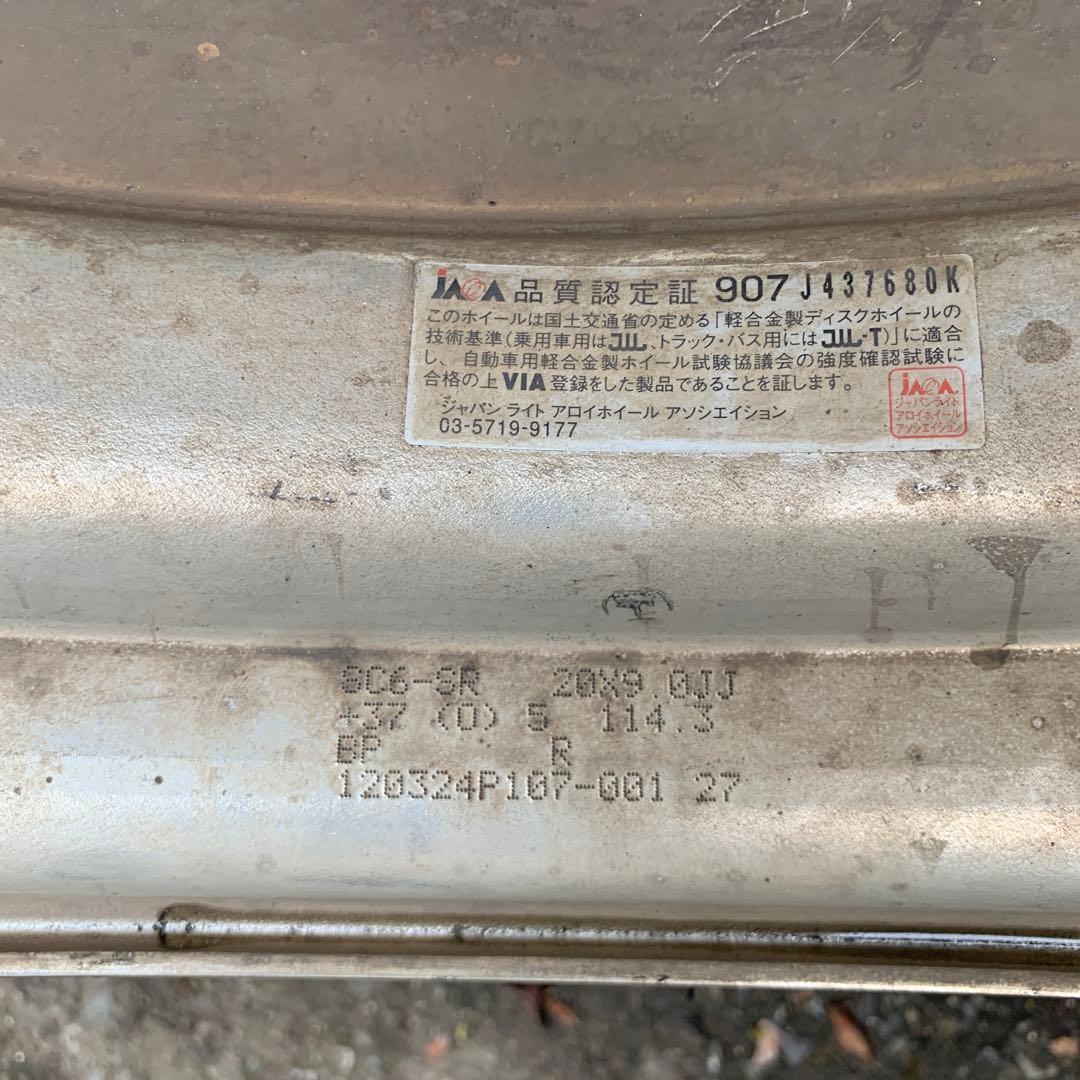 ワークホイール20インチ