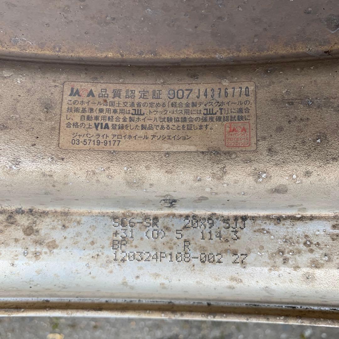 ワークホイール20インチ