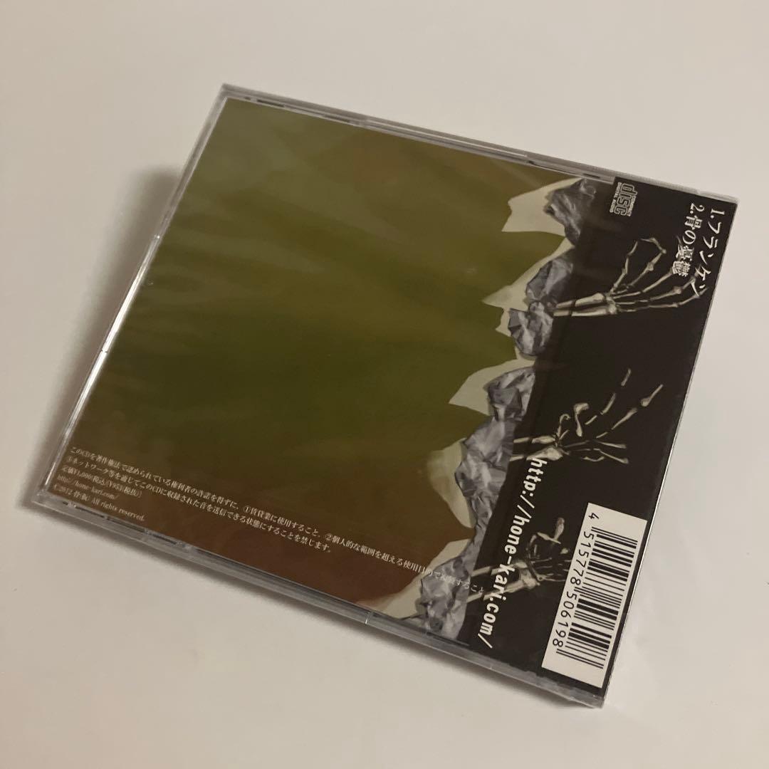 未開封CD　骨(仮)　フランケン(Atype)