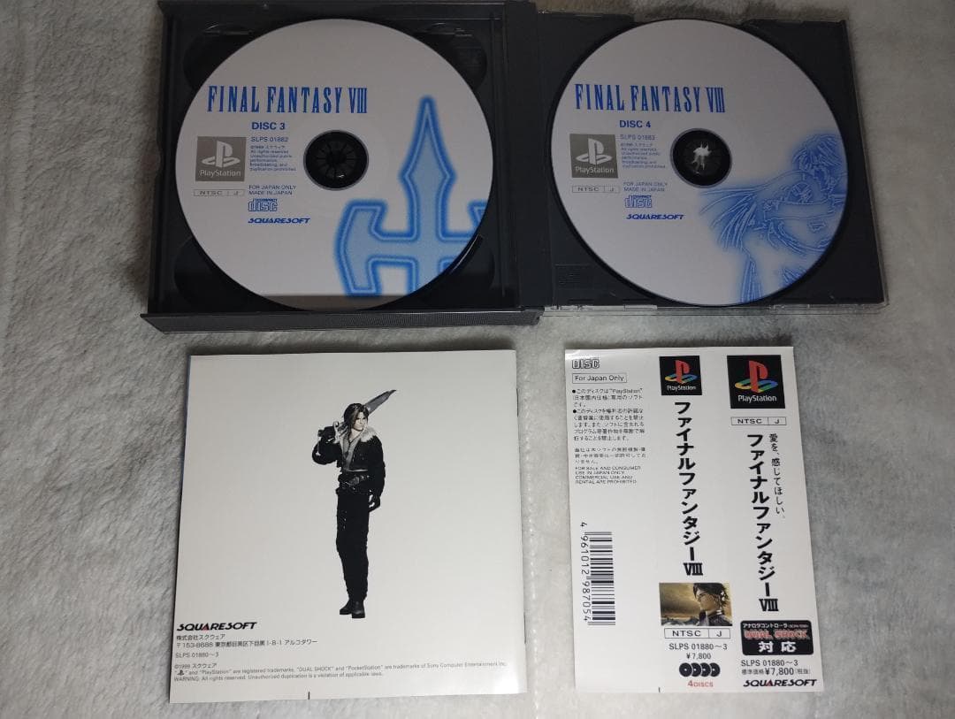 ファイナルファンタジーVIII FINALFANTASYⅧ8SQUARESOFT