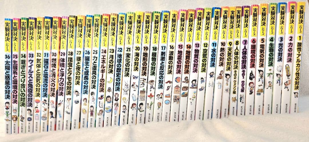 【36冊】学校勝ちぬき戦 実験対決 1〜36巻セット