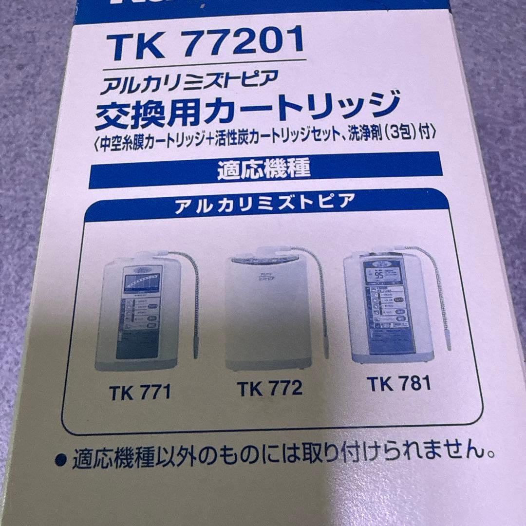 パナソニック整水器カートリッジTK77201