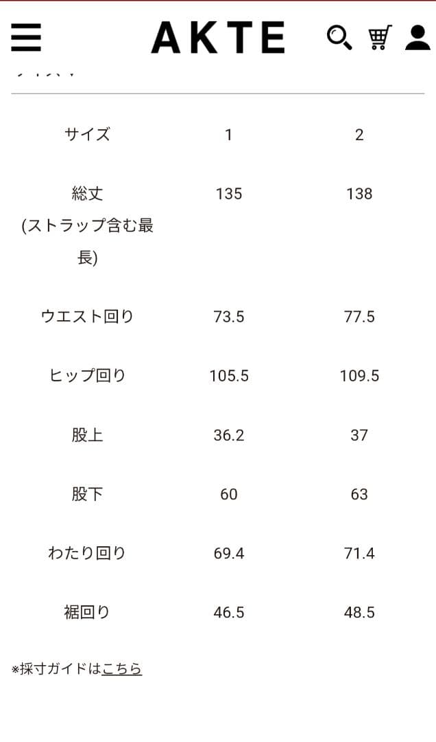 週末値下げ！AKTE アクテ　ストラップワイドパンツ　サスペンダーパンツ