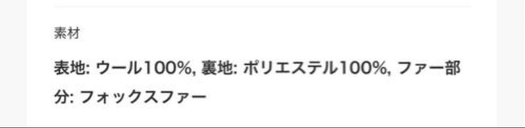 ルイルエブティック　リアルフォックスファー付きケープコート　コート