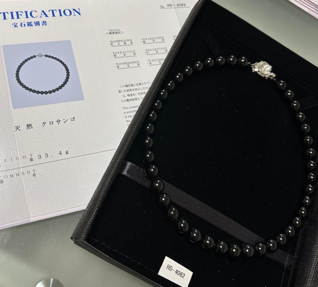 天然黒珊瑚ネックレス（大玉１０mm珠）鑑別書付き⑤