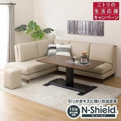引取セール3万円　ベージュ コーナーソファ L字型 ニトリ　LD1Nシールド左肘