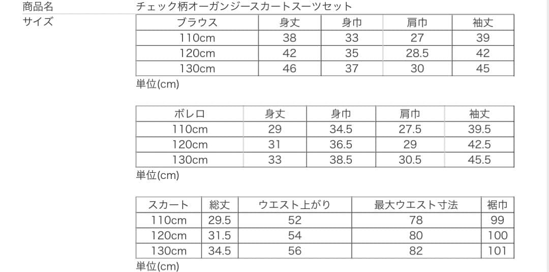 Catherine Cottage110 入学式　卒園式　フォーマル　女の子