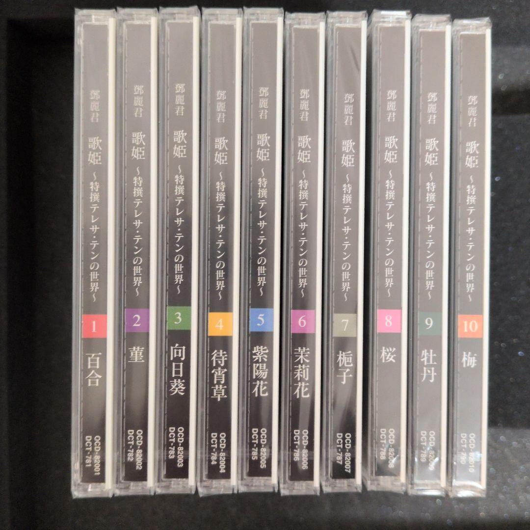 テレサ・テン 歌姫 歌詞集付きレコード