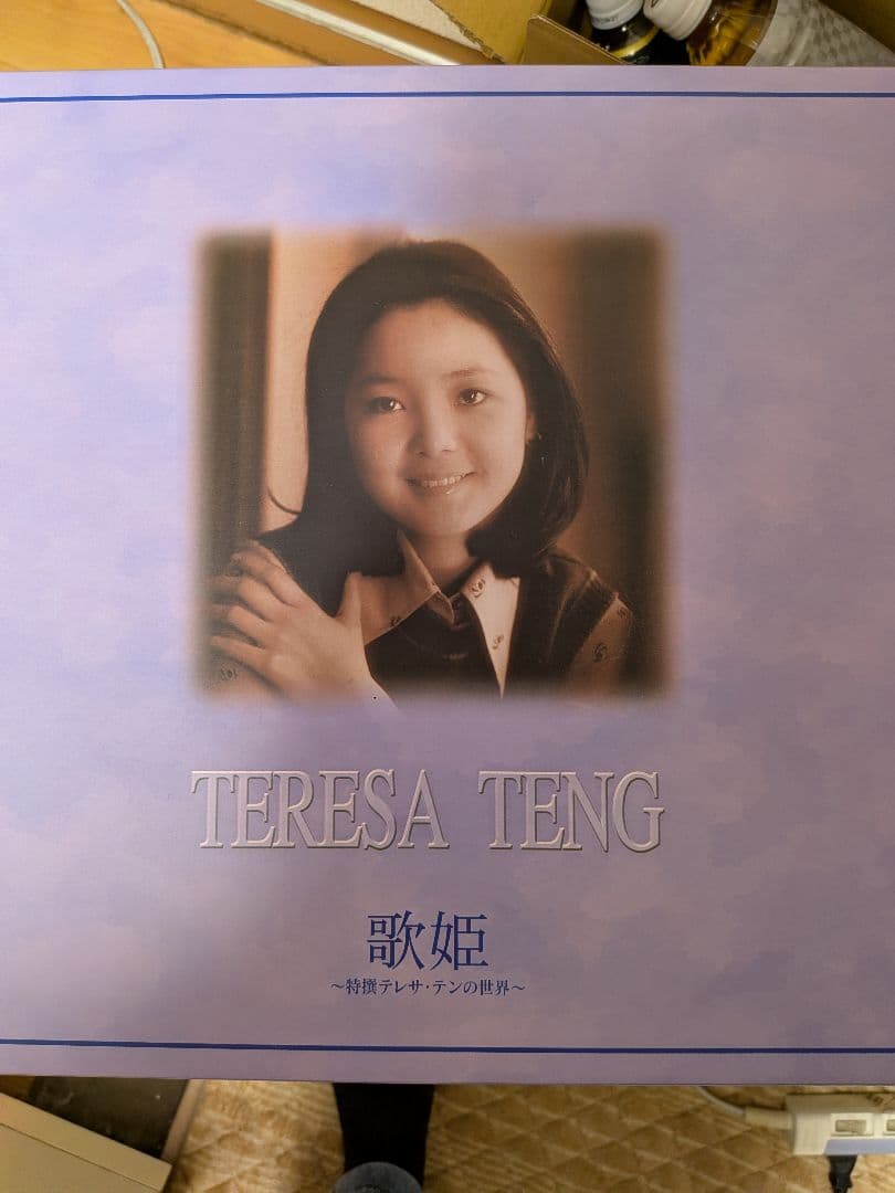 テレサ・テン 歌姫 歌詞集付きレコード