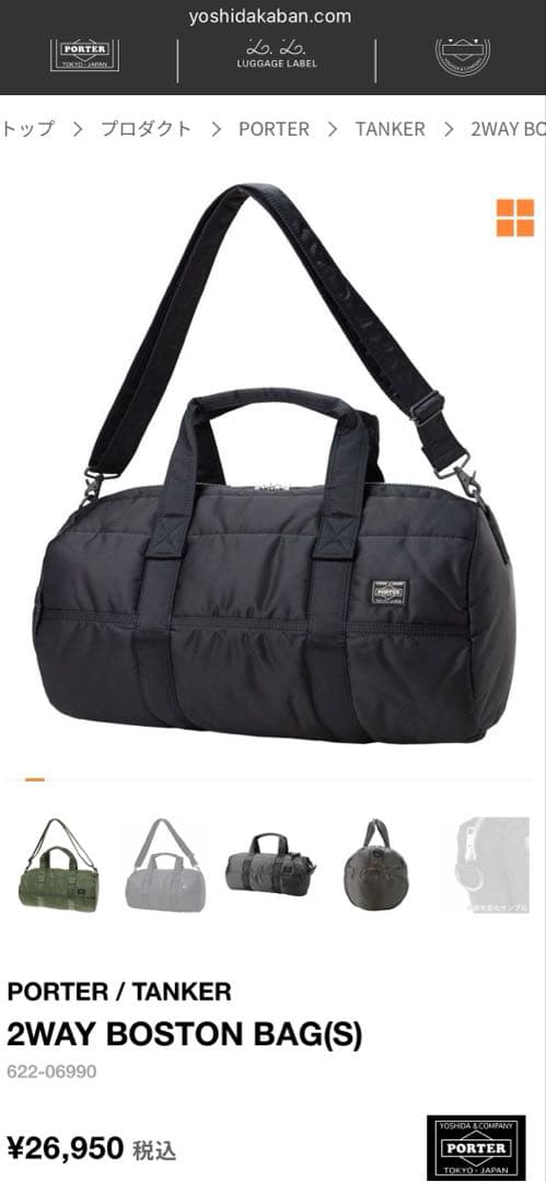 【新品・未使用】PORTER 2WAY BOSTON BAG(S) ブラック