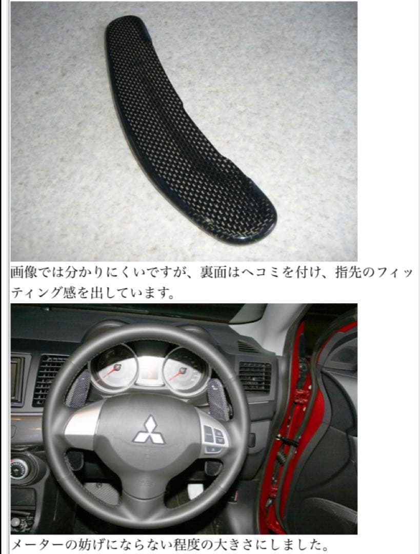 【まーやんさん専用】yr-advance製 パドルシフトカバー