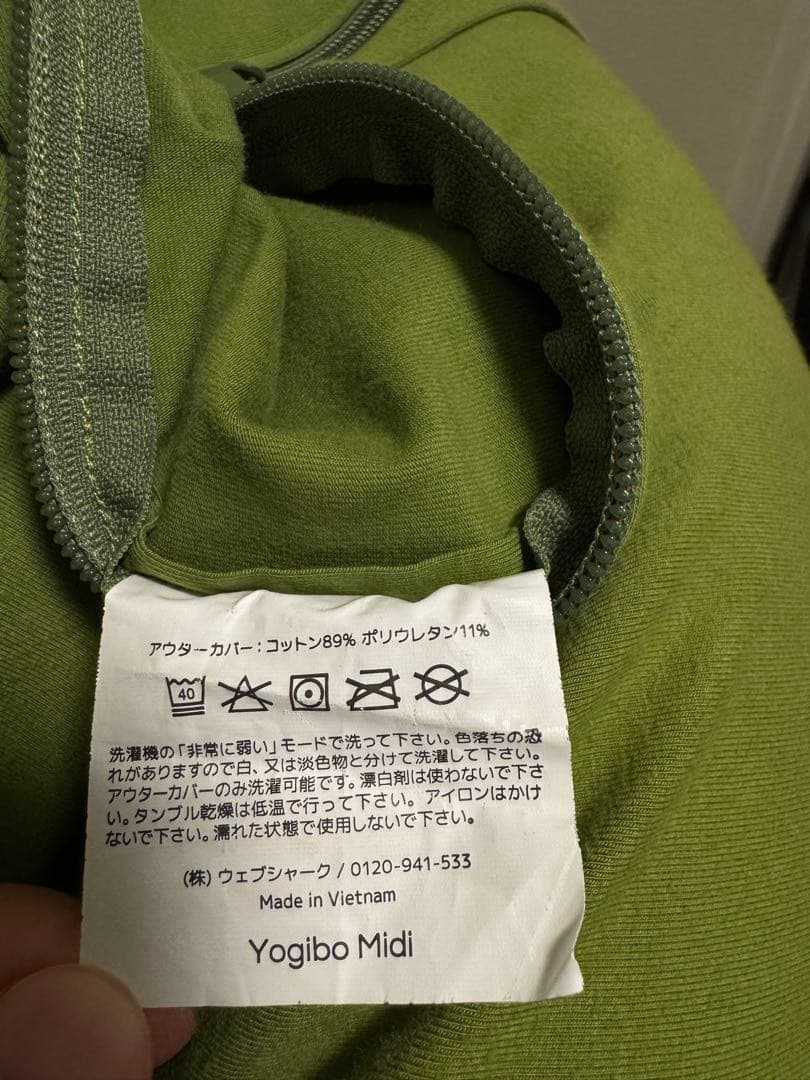 Yogibo ライムグリーン ミディサイズ