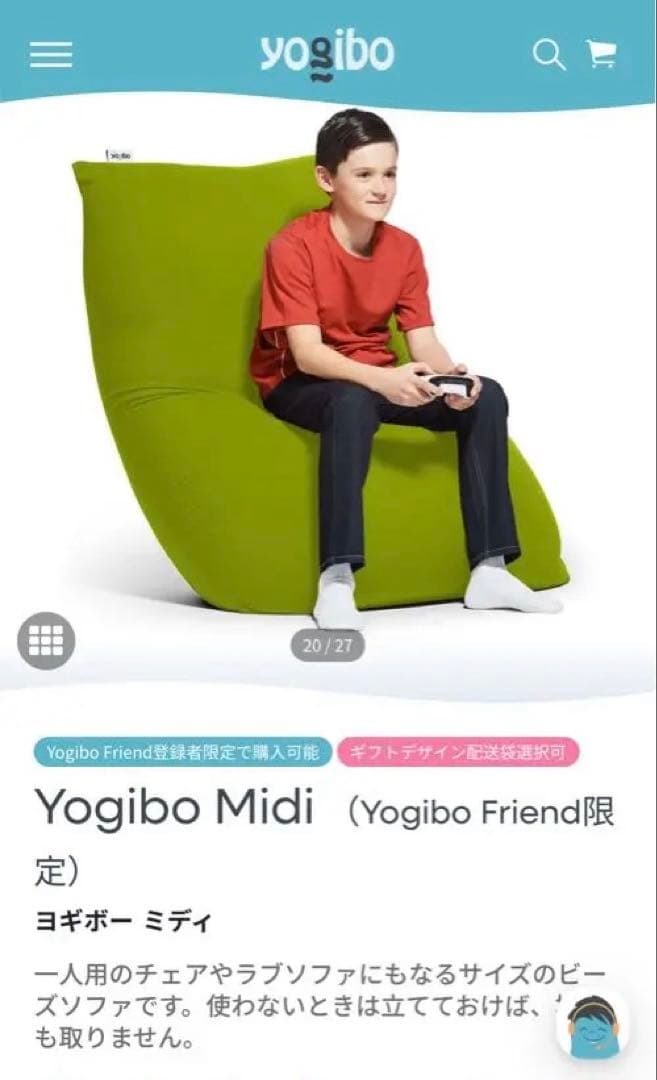 Yogibo ライムグリーン ミディサイズ