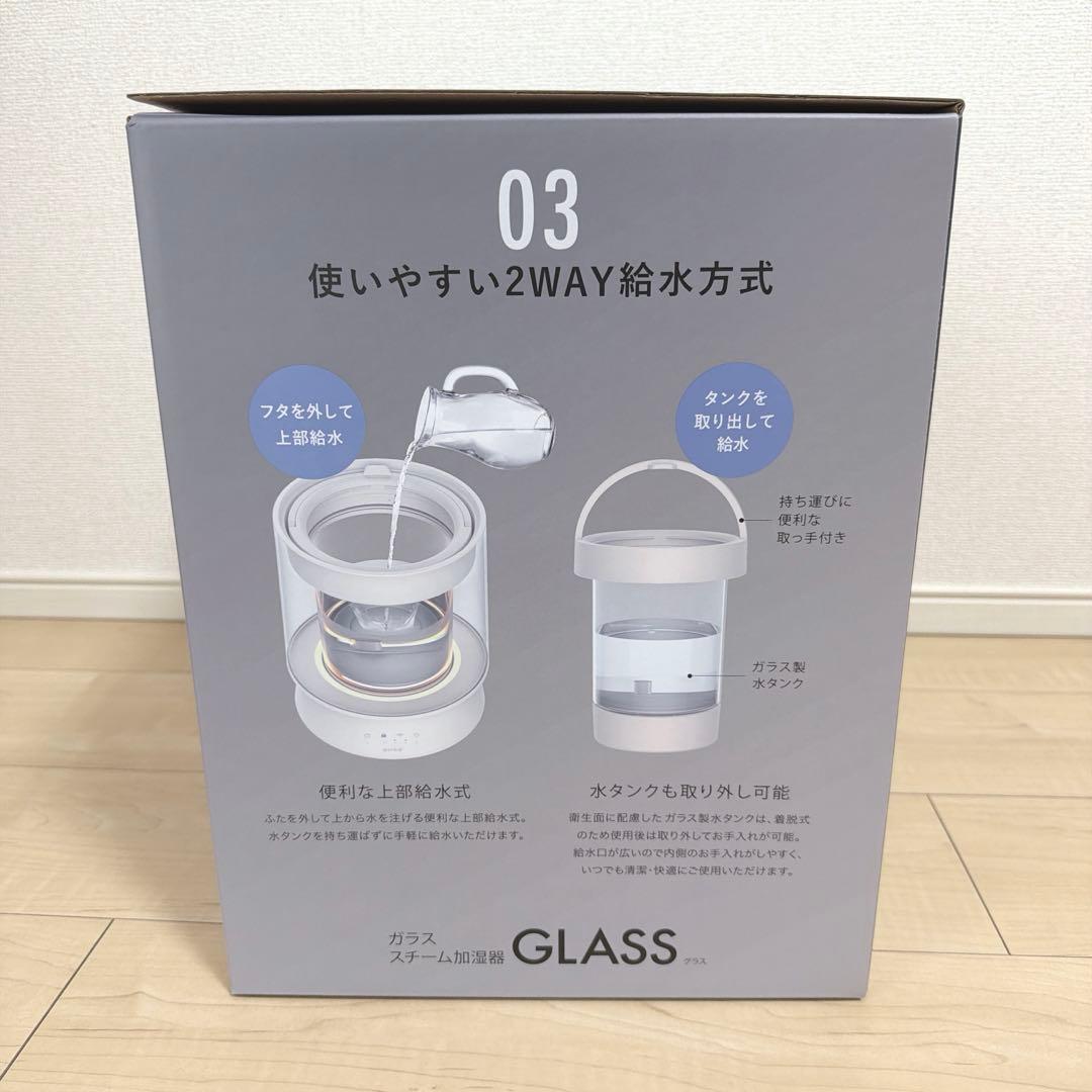 【新品・未開封】QUADS　ガラススチーム加湿器 GLASS　アイボリー