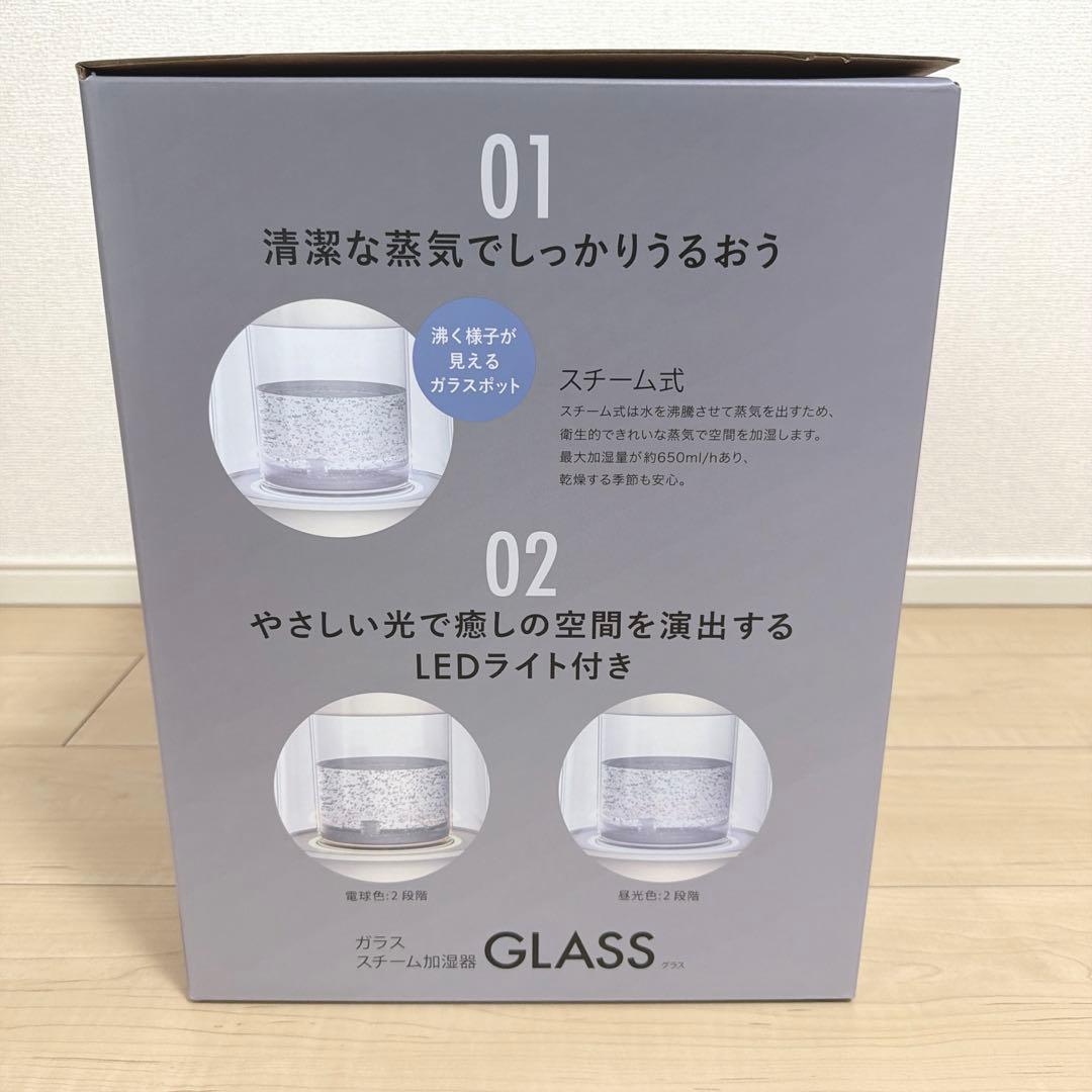 【新品・未開封】QUADS　ガラススチーム加湿器 GLASS　アイボリー