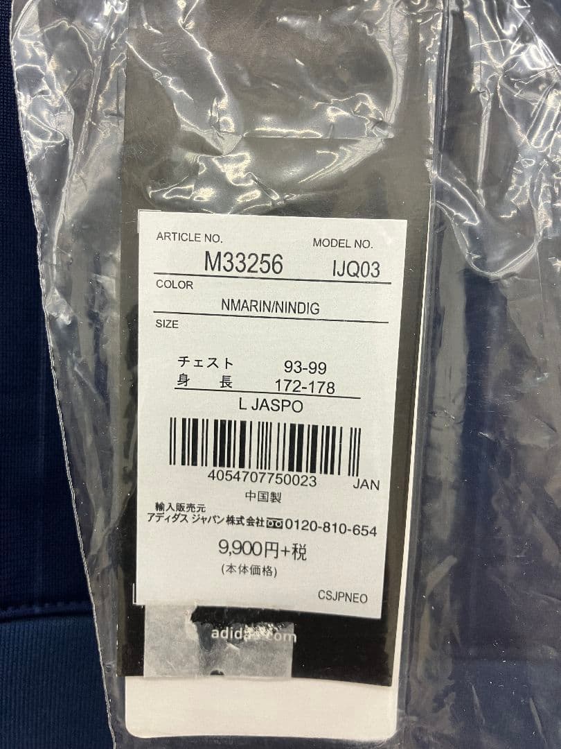 14-15 アルゼンチン代表　adidasオフィシャル　トレーニングトップウェア