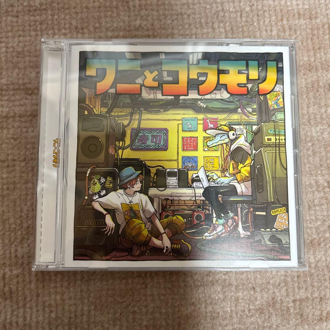 YACAINDAHOUSE ヤカインザハウス ワニとコウモリ アルバム