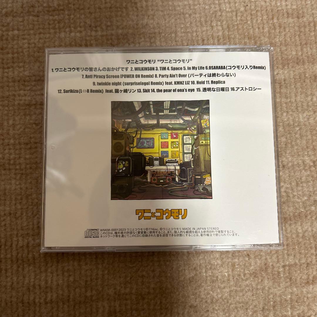 YACAINDAHOUSE ヤカインザハウス ワニとコウモリ アルバム