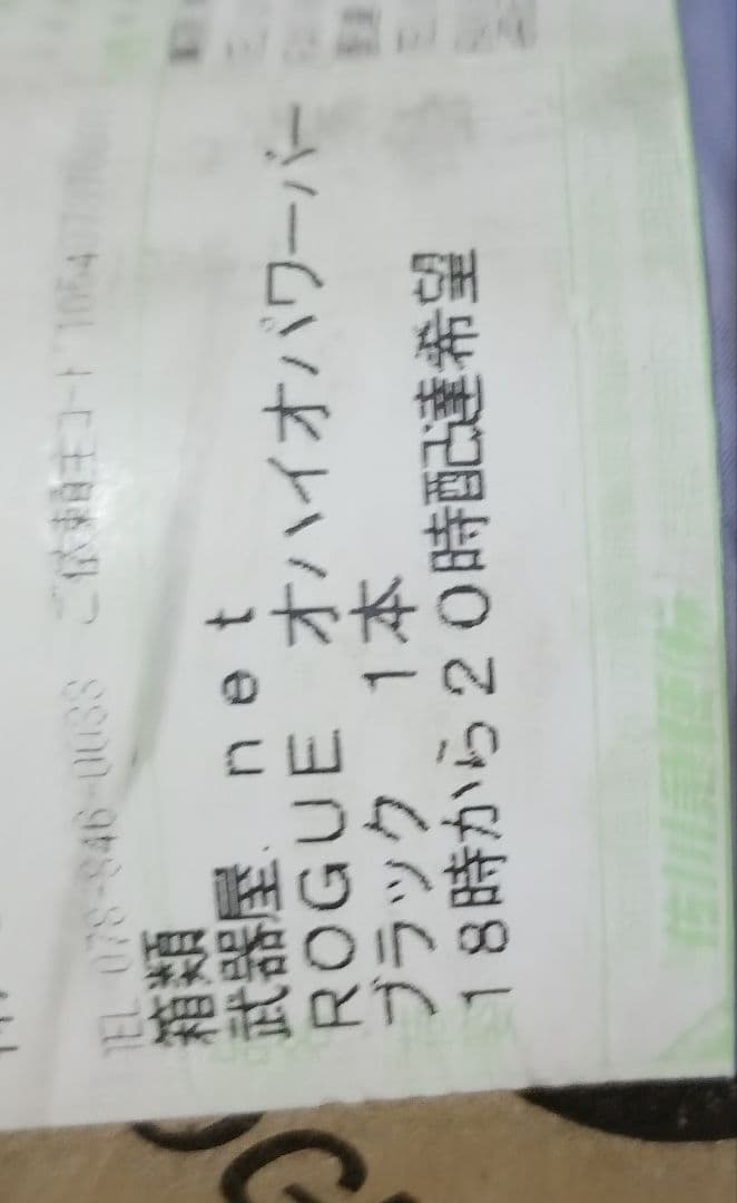 ウエイトトレーニング ROUGE POWERBAR 220