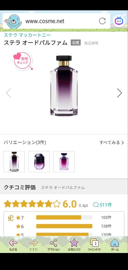 ステラ オードパルファム 50ml　残量9割以上