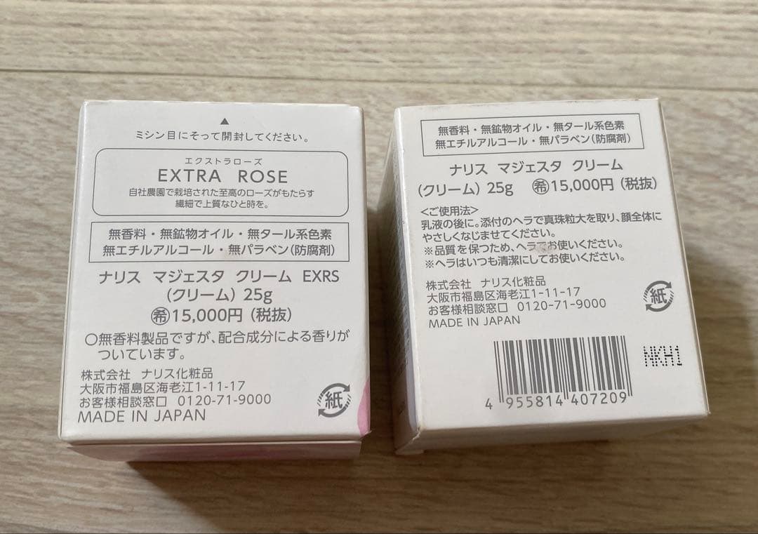 マジェスタ クリーム EXRS 25g*1 マジェスタ クリーム 25g*1